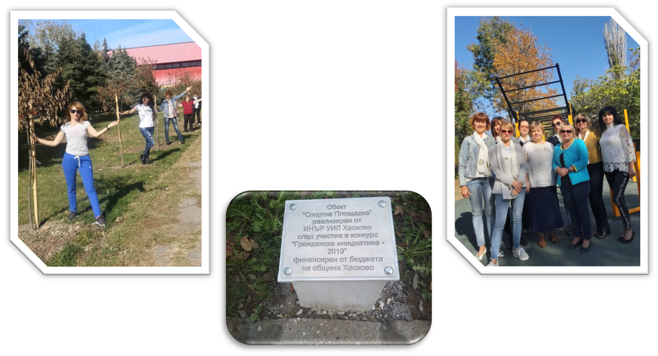 IW Haskovo otchet 19 20 1
