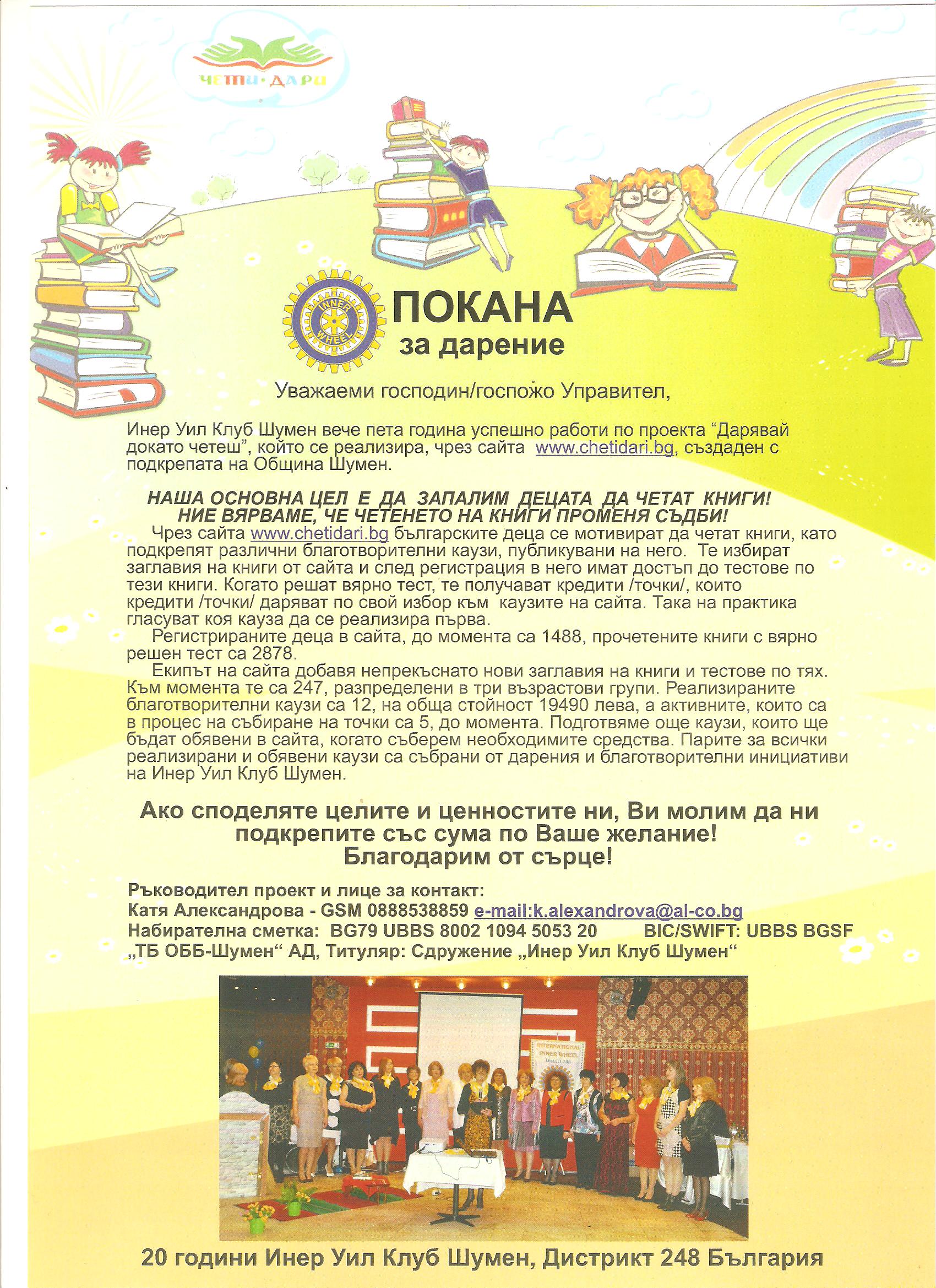 1iwShumen 151020