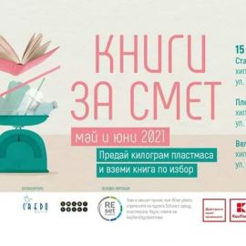 Прочети още...