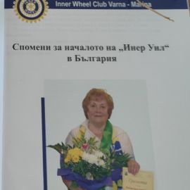 Прочети още...