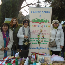Прочети още...