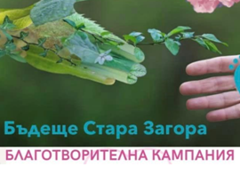 Прочети още...