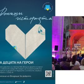 Прочети още...