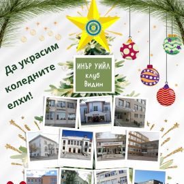 Прочети още...