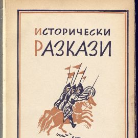 Прочети още...