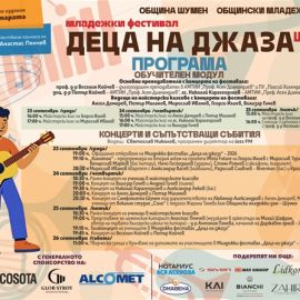Прочети още...